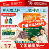 英氏（Engnice）婴幼儿钙奶黑米谷物棒椰子味 婴儿零食非油炸宝宝零食28.6g