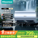 海信（Hisense）60升家用电热水器 3200W变频速热 净水洗镁棒免更换 以旧换新一级能效节能防电国家补贴 20%C509i 60L 3200W 【智能变频节能】