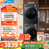 美的（Midea）洗烘套装 12KG滚筒洗衣机全自动+10KG变频热泵烘干机家用烘衣服 除菌除螨 MG120V36T+36T 国家补贴