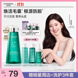 自然堂洗发水[赵露思推荐]敏感头皮护理洗发套装控油止痒蓬松生日礼物 敏感防脱洗发露550ml1瓶