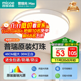 四季沐歌（MICOE）照明吸顶灯led卧室灯具套餐全屋客厅灯饰阳台过道餐厅简约灯具