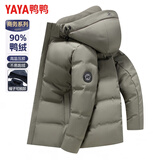 鸭鸭（YAYA）羽绒服男士短款秋冬季新款鸭绒连帽户外加厚商务休闲保暖上衣外套 卡其色YE4B702302F L