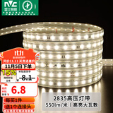 雷士（NVC）灯带LED灯带多米装吊顶霓虹高亮贴片灯带暗槽辅助灯条 20米-60珠-暖白8W/米-带1个接头 550lm/米