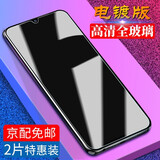 名樱【2片装】适用小米9钢化膜防窥膜全屏玻璃抗蓝光高清防偷看防爆手机保护贴膜 小米9SE【电镀防指纹】2片装