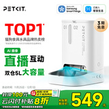 小佩AI宠物智能自动双子星喂食器可视版 定时定量 实时视频监控