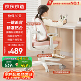 京东京造儿童学习椅学生椅儿童座椅写字学习椅【一键自适应追背】粉