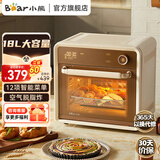小熊（Bear）空气炸锅烤箱 家用多功能电烤箱一体机18L烘焙烤鸡 高效脱脂可视化上下独免翻面 18L 【 DKX-F18G5】