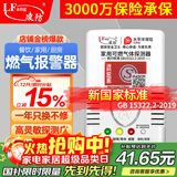 凌防（LFang）G55 燃气报警器天然气报警器家用厨房可燃气体液化天然气探测器