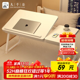 九千谷可升降床上小桌子折叠书桌笔记本电脑桌大学生宿舍学习桌板9195