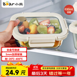 小熊（Bear）高硼玻璃保鲜饭盒可微波炉加热专用餐盒格保鲜保温 CX-JC012-P02
