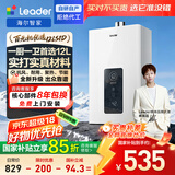 海尔出品统帅12升天然气燃气热水器京东自营上门安装 国家补贴 家用恒温变频节能省气速热防冻12升LS1D