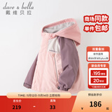 戴维贝拉（DAVE＆BELLA）童装防水衣服男童儿童外套女童秋冬宝宝加绒大童防风衣男孩女棉服 灰粉色DB4224558 100 cm（建议身高90-100cm）