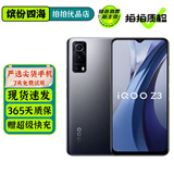 vivo iQOO Z3 二手5G手机 骁龙768G 120Hz竞速屏 6400万像素 拍照游戏手机 深空 8GB+128GB 95新