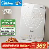 美的（Midea）电磁炉电陶炉 家用2200W大功率 恒匀火加热 电磁灶火锅炉爆炒定时电磁炉以旧换新 C22-MICCA902