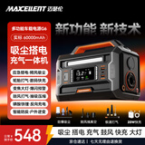迈瑟伦G6启动吸尘充气一体机汽车应急启动电源强起动搭电宝轮胎打气泵车载无线快充充电户外移动磷酸铁锂