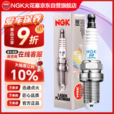 NGK火花塞铱铂金四支装马自达6阿特兹
