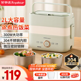 荣事达（Royalstar）电热饭盒加热饭盒保温饭盒可插电加热便当盒办公室蒸煮热饭神器2L大容量双层四胆不锈钢RFH30Q