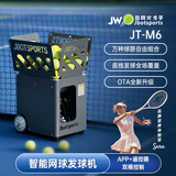 劲网火枪手JT-M6网球智能自动发球机训练器小巧便携单多人教练旗舰多色可选 山地灰【APP+数显遥双模控制】