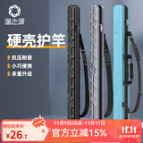 渔之源 鱼竿包渔具包硬壳防泼水鱼具包多功能便携手提钓鱼包加厚耐用 【小巧便携】126*6cm冰川银