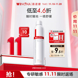 薇诺娜舒敏保湿喷雾300ml爽肤水补水保湿修护护肤品