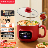 荣事达（Royalstar）电煮锅电蒸锅 小电锅可折叠1.6L家用多功能学生宿舍泡面电火锅不锈钢0涂层预约电热锅DZG1628送礼