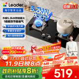 海尔（Haier）统帅（Leader）出品燃气灶 自营家用天然气双灶 5.2KW大火力 钢化玻璃台嵌两用 煤气灶 L2C（天）