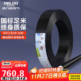 德力西（DELIXI）电线电缆 RVV三芯护套线软线4平方黑色家装家用铜芯电线50米3*4