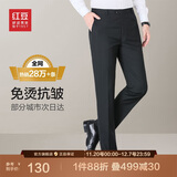 红豆【免烫抗皱】商务直筒男裤子正装免烫西裤男四季黑色33