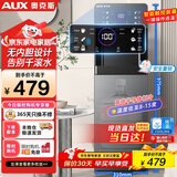 奥克斯（AUX）饮水机即热冲奶下置式家用保温杯立式快速加热下置水桶饮水器 即热即饮灰色制冷款YJX-0.75-01