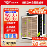 澳麟（AOLIN）香薰空调滤芯滤清器空调格高尔夫7/高尔夫8(1.2T/1.4T/1.6L)