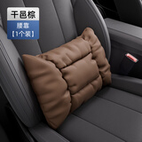 爱车屋 汽车头枕腰靠套装 太空记忆棉车用座椅 新款人体工学3D舒适支撑 【头等舱奢适】干邑棕-腰垫