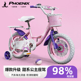 凤凰（Phoenix）儿童自行车3-5-8-10-15岁宝宝单车公主钻石浪漫粉色带辅助轮礼物 【凤凰粉系】珠光粉丨带后衣架 14寸（适合身高95-120cm）