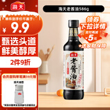 海天 老酱油586g  臻选头道酱油 原粒黄豆 提鲜