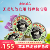 小蜜蜂美国天然紫草膏婴儿宝宝止痒驱蚊 蚊虫叮咬 舒缓消包 15g*3