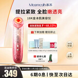 MESMOOTH慕苏美容仪脸部眼部按摩仪提拉紧致家用清洁导入仪光子嫩肤【礼物送女友】 星钻红C1Pro