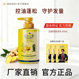 琴叶生姜系列防脱洗发水强根固发去屑洗发露滋润去屑控油洗护套装 店长推荐-生姜防脱发洗发水450ML持证防脱