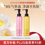 植物卸妆油两瓶装（柑橘175ml+玫瑰175ml）敏感肌可用生日礼物女