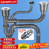 莱尔诗丹（Larsd）洗菜盆下水管 厨房水槽双槽下水套装洗碗盆下水管配件套装9127