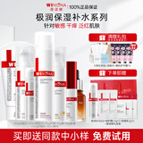 薇诺娜（WINONA）极润保湿水乳护肤品套装补水保湿敏感肌可用化妆品生日礼物女官方 七件套：洁水乳霜精华+眼霜+防晒