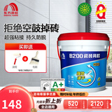 雨虹防水 瓷砖背胶 液体玻化砖背涂胶 瓷砖强力粘结剂 玻化砖伴侣背胶 B200背胶（线下经典款）