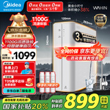 美的（Midea）净水器家用1100G流速0阻垢厨下式RO反渗透华凌白豚净水机直饮机一体机官方前十名【国家补贴】 【1100G流速体验3秒满杯水】母婴直饮