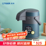 虎牌（TIGER） 保温壶不锈钢气压式热水瓶大容量水壶MAA-A22C 墨绿色AB 2.2L