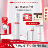 薇诺娜修白水120ml光透皙白水美白补水爽肤水护肤品