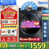 小天鹅（LittleSwan）洗衣机滚筒全自动10/12公斤大容量变频电机 1.1高洗净比 除菌除螨 超薄机身冷水洗 以旧换新 【12公斤新品无烘干】1.1洗净比+WiFi智控