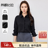 尚都比拉抗皱免打理衬衫女春秋职业通勤正装衬衣内搭长袖上衣