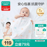 全棉时代婴儿抱被纯棉新生儿包被薄空调被盖毯纱布海洋之星120cm×120cm