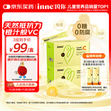 Inne因你甜橙王子vc婴幼儿维生素c儿童免疫力宝宝28条*2盒