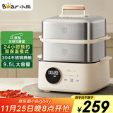 小熊（Bear）电蒸锅 不锈钢 多层大容量智能蒸箱 蒸早餐馒头 9.5L 自动断电炖蒸煮一体机 DZG-B23W1