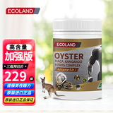 ECOLAND澳洲原装进口袋鼠精胶囊红袋鼠精成人粗i大硬久补肾壮阳持久不射 【五合一强效版】加强版袋鼠精 100粒*1瓶