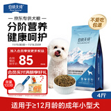 伯纳天纯狗粮专供款宠物狗粮鸡肉樱桃小型犬全价成年犬粮 2kg/4斤